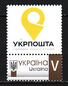 Украина _, 2018, Персональная марка, 1 марка с купоном логотип Укрпочты